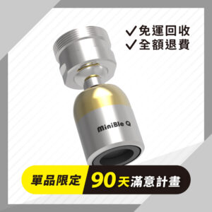 MiniBle Q 微氣泡起波器-轉向版（適用90天滿意計畫） (20251229)