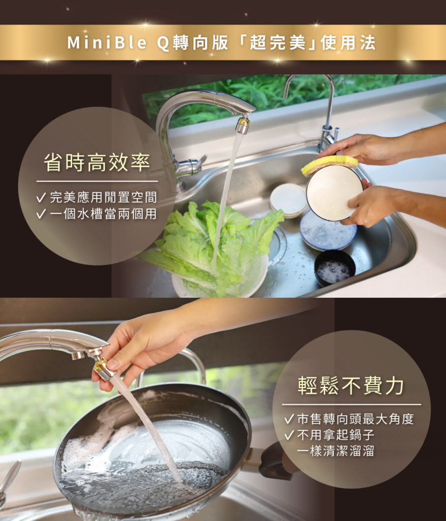 MiniBle 萬向旋轉接頭 16 MiniBle QR 09