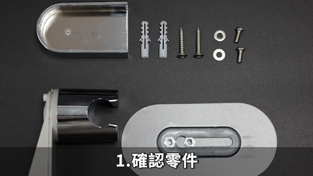 可調式蓮蓬頭壁掛架(附膠貼) 8 new壁掛架動圖a v4