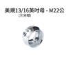 三分母字