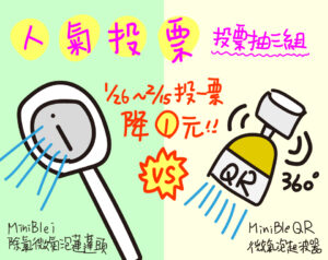 20220124 2月檔期 福箱產品人氣票選活動 官網banner 960x760px 中 複本