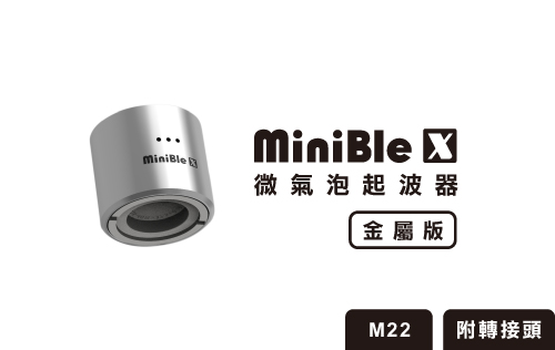 MiniBle X轉向版 產品說明書封面圖