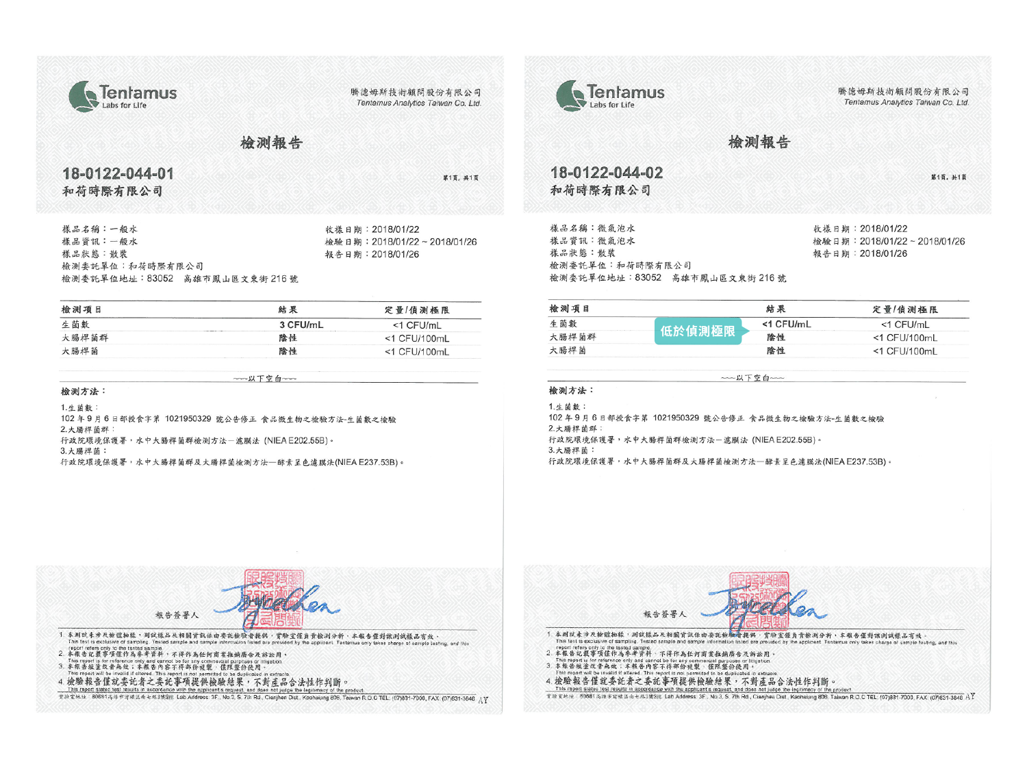 微氣泡滅菌測試