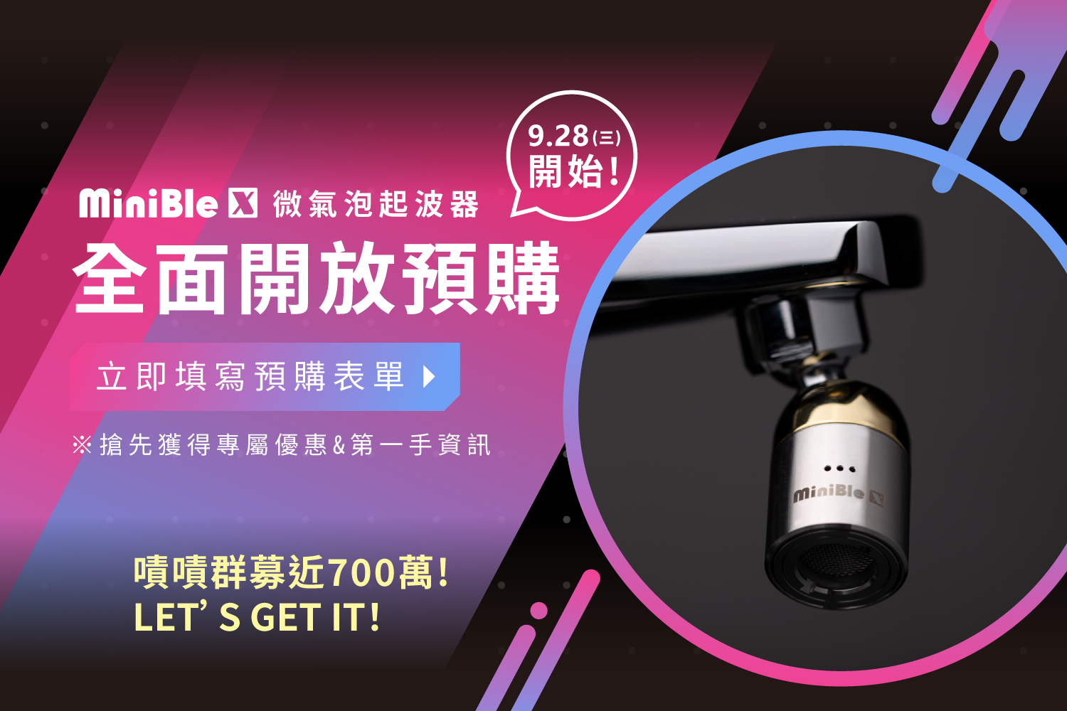 20220922 MiniBle X 預購預告 最新消息banner