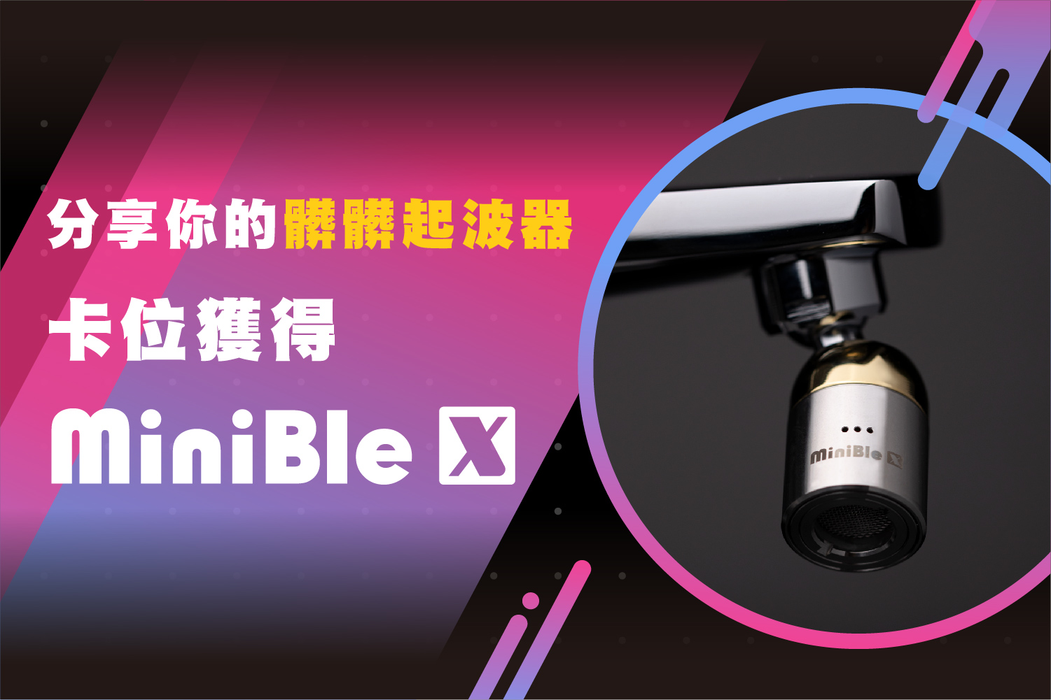20220923髒髒起波器 文章內配圖 1