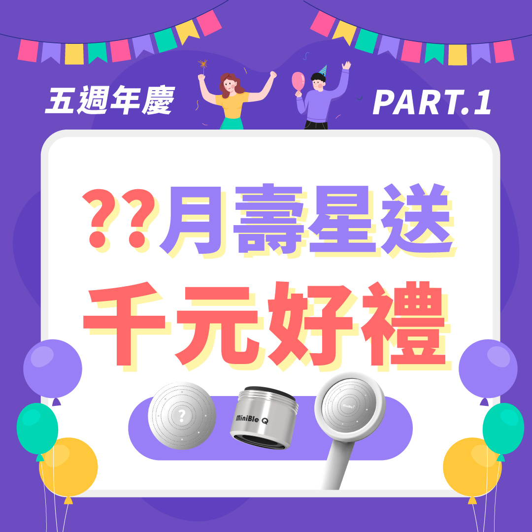 20221007 臉書圖 10月檔期 周年慶51小圖 1080x1080 2 1