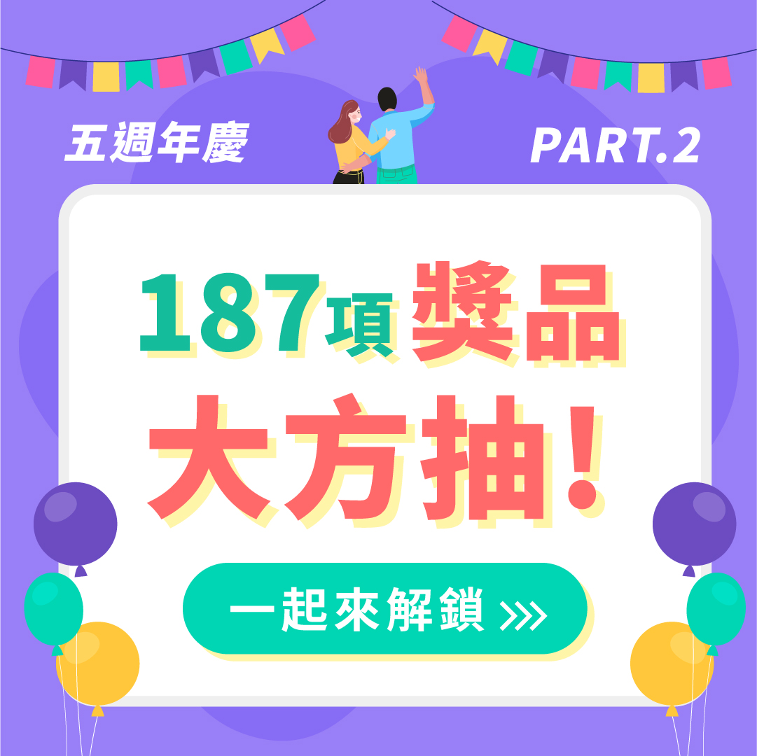 20221007 臉書圖 10月檔期 周年慶51小圖 1080x1080 2 2