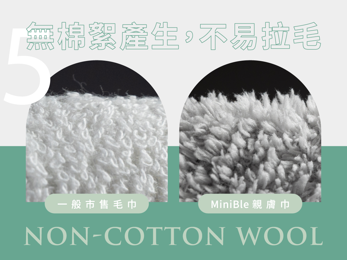 MiniBle超細纖維抗菌吸水親膚巾(毛巾) 26 20221209 毛巾銷售頁 w1200px 06 1