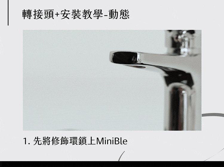 20230310 修飾環銷售頁 安裝教學GIF 8 2 複本