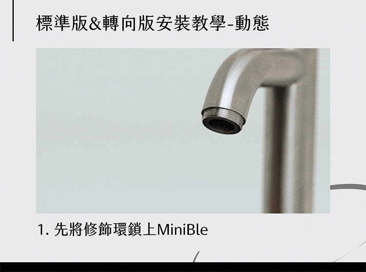 20230310 修飾環銷售頁 安裝教學GIF 8 2