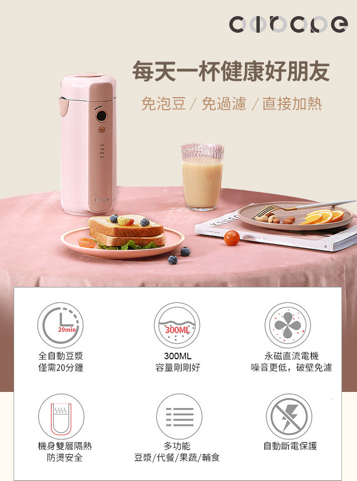 豆漿機產品圖 002 0