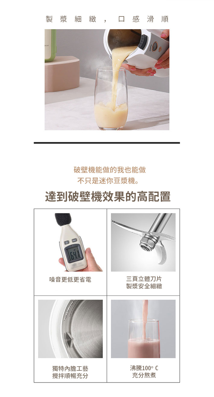 豆漿機產品圖 006 0