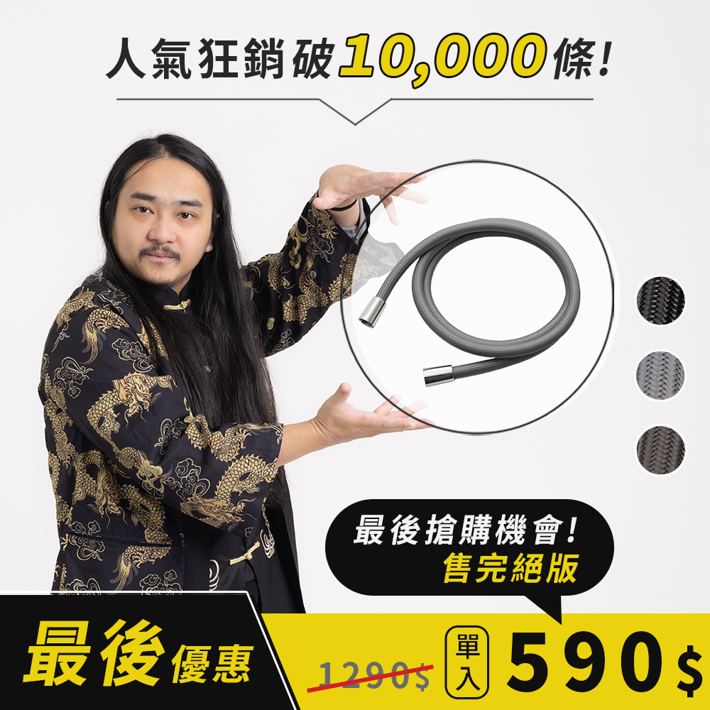 【福利品】HerherS淋浴任我管 1 【福利品】HerherS淋浴任我管
