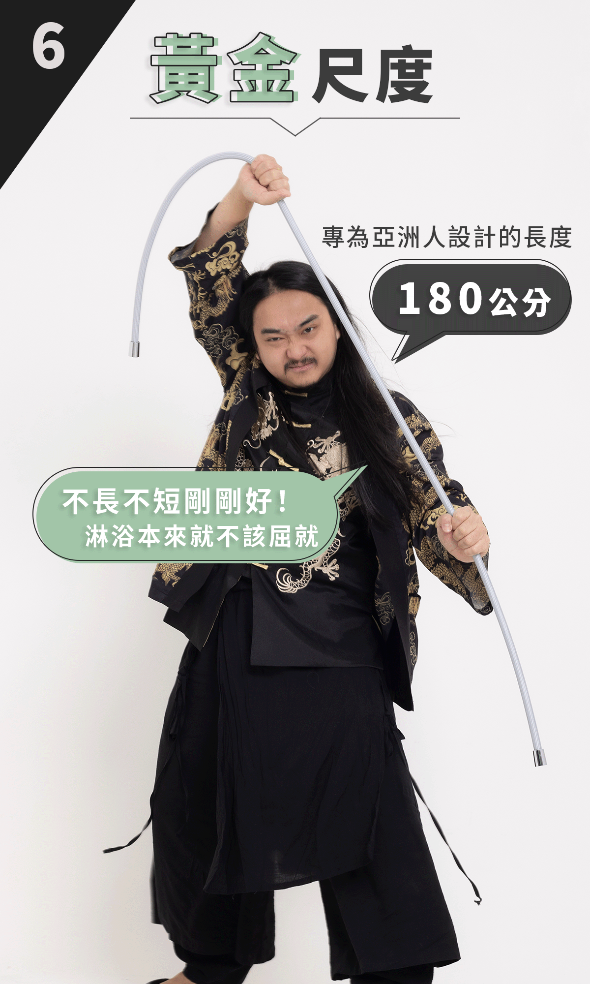 嘖嘖銷售頁 8大特色 6 黃金尺度