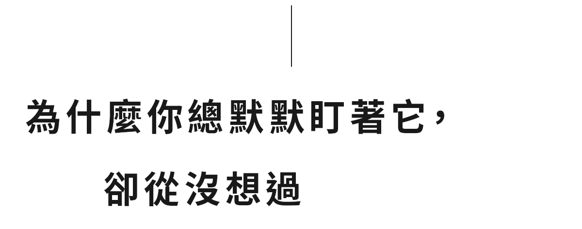 嘖嘖銷售頁 痛點2 1200px GIF