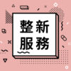 20240807 MiniBle i 面板整新服務 商品圖 1000x1000px