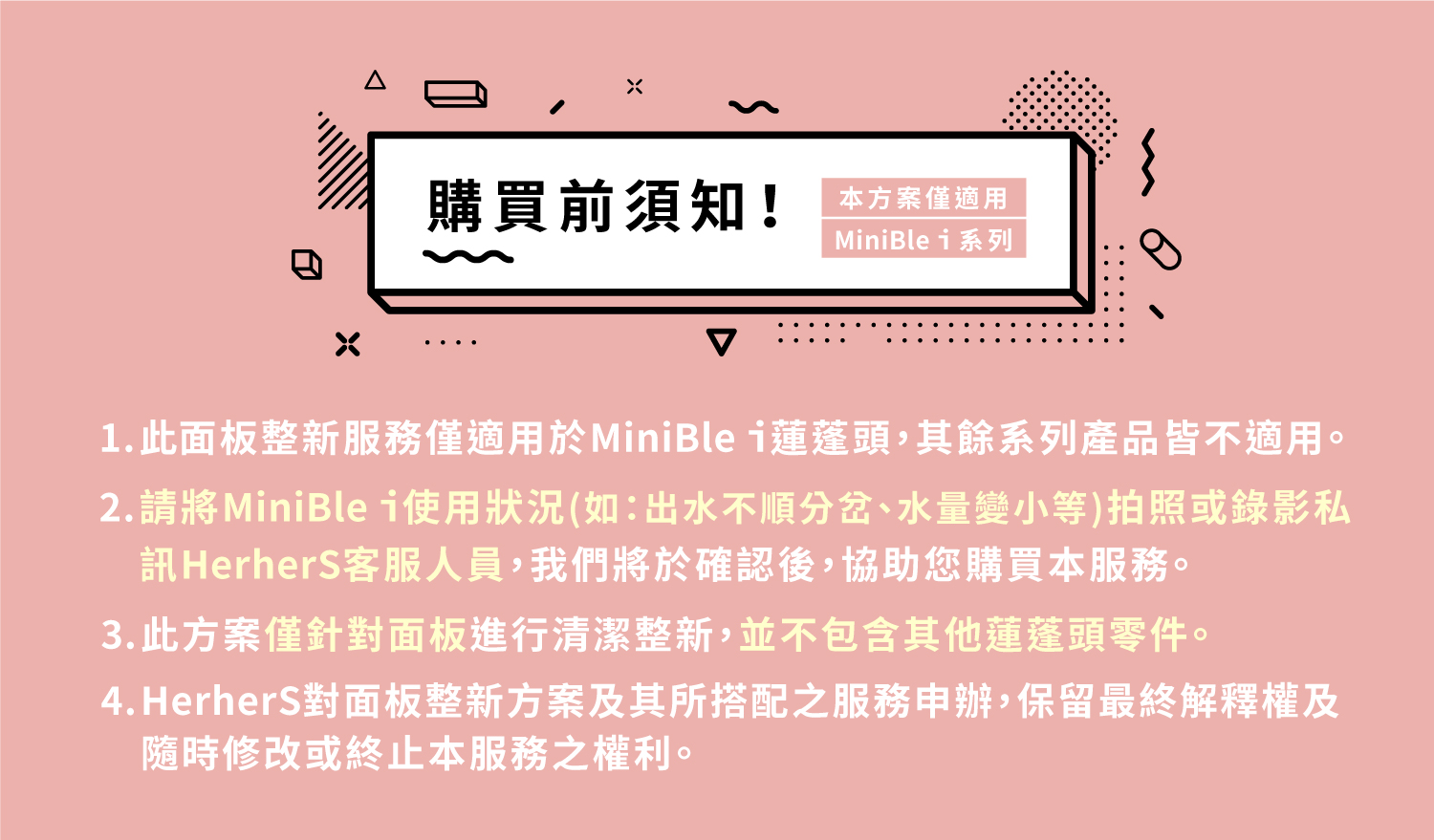 20240807 MiniBle i 面板整新服務銷售頁 04 w1500