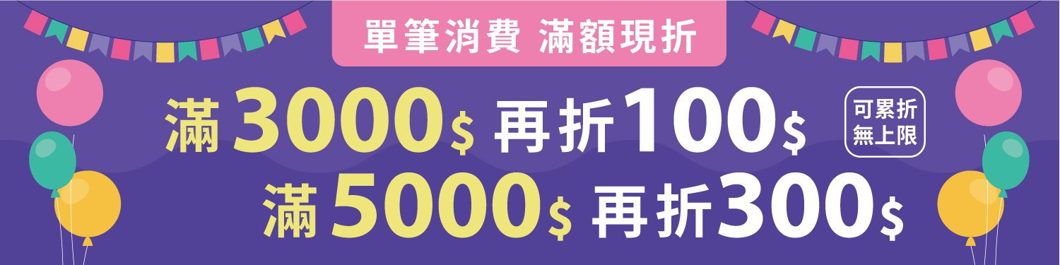 20240924 10月檔期 七週年慶 最新消息 02