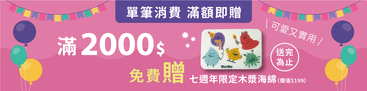 20240924 10月檔期 七週年慶 最新消息 03