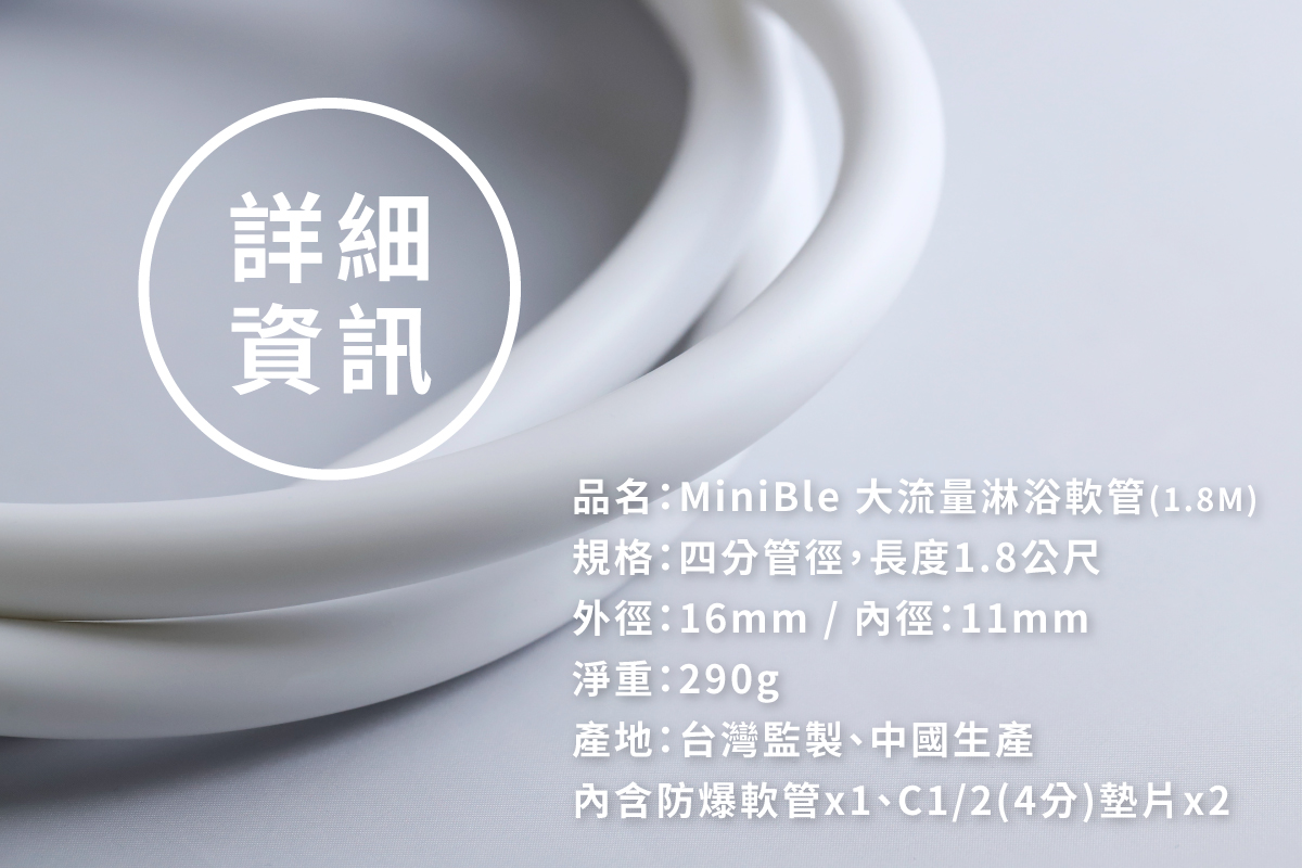 20250317 大流量軟管 銷售頁 w1200 05