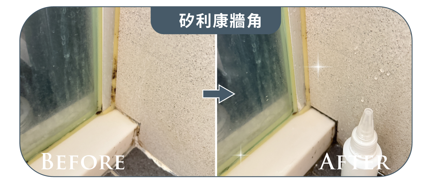 20250819 銷售頁 奇幻泡泡奈米鋅草本除黴凝膠 w1500 06 06