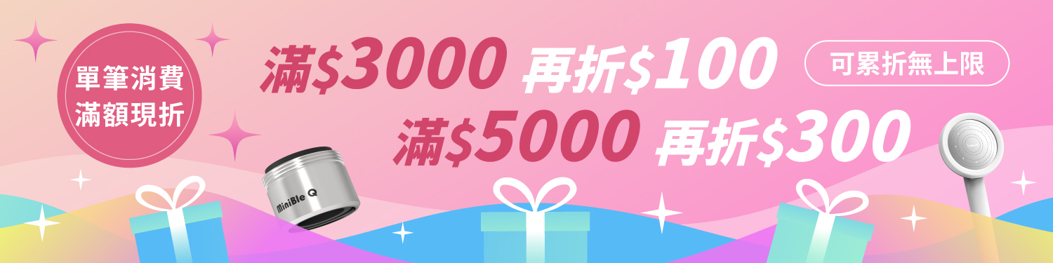 251003 minible 八週年banner 官網銷售頁活動 BN 1500 x 375 px 03