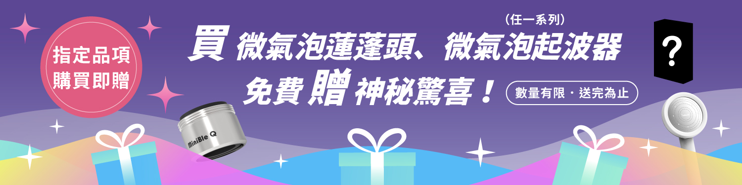 251003 minible 八週年banner 官網銷售頁活動 BN 1500 x 375 px 04