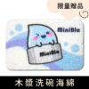 20260119 1月檔期 福箱商品圖 贈品 木漿洗碗海綿 1000x1000px