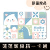 20260119 1月檔期 福箱商品圖 贈品 蓮蓬頭一卡通 1000x1000px