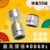 20260119 1月檔期 福箱商品圖 起波器福箱 1000x1000px