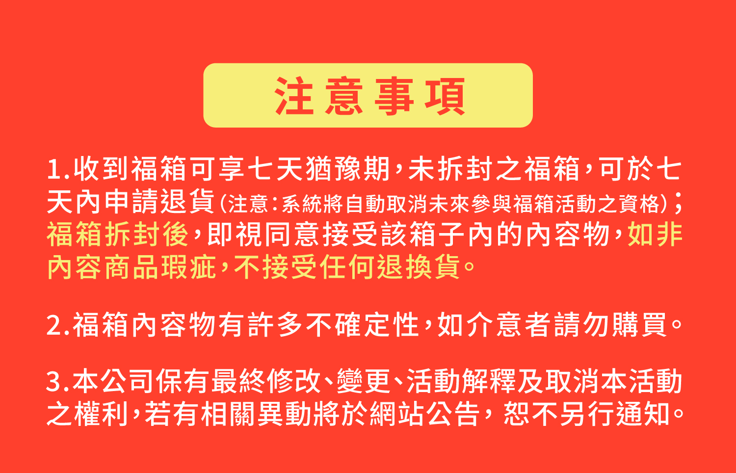 20260119 銷售頁 蓮蓬頭春節福箱 w1500px 10