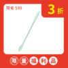 【福利品】除黴專用雙頭刮刮 7 20260812 福利品檔期 商品圖 22 除黴刮刮 1000x1000px
