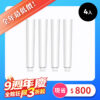 MiniBle i 專用除氯把手(4入組) 5 20261005 九週年慶 商品 4h 1000X1000