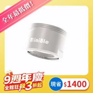 MiniBle QS 微氣泡起波器－標準版