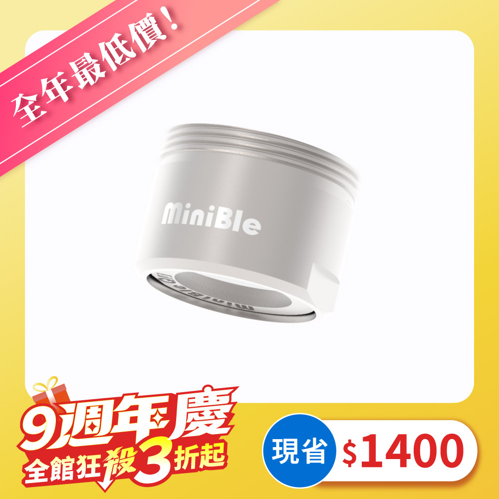 MiniBle QS 微氣泡起波器-標準版 1 MiniBle QS 微氣泡起波器-標準版