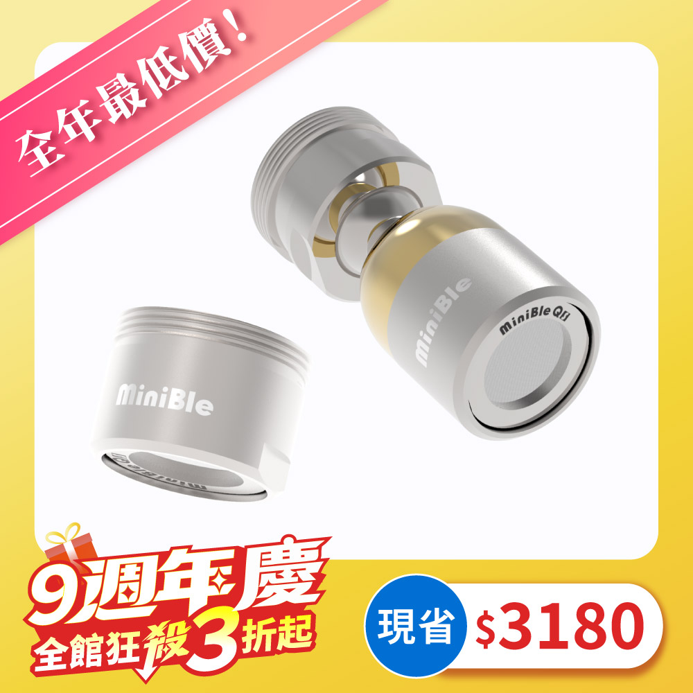 MiniBle QS 微氣泡起波器-廚衛雙QS 1 MiniBle QS 微氣泡起波器-廚衛雙QS