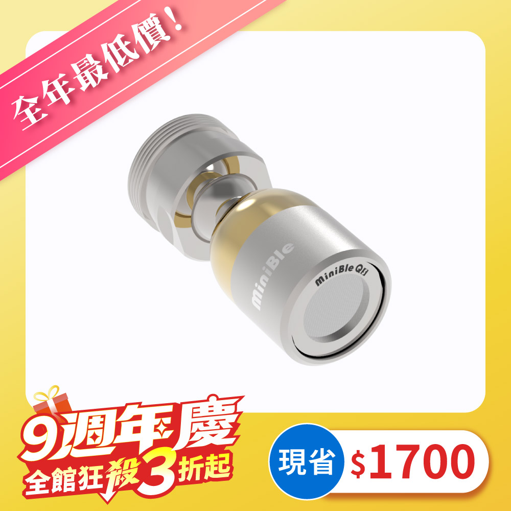MiniBle QS 微氣泡起波器-轉向版 1 MiniBle QS 微氣泡起波器-轉向版
