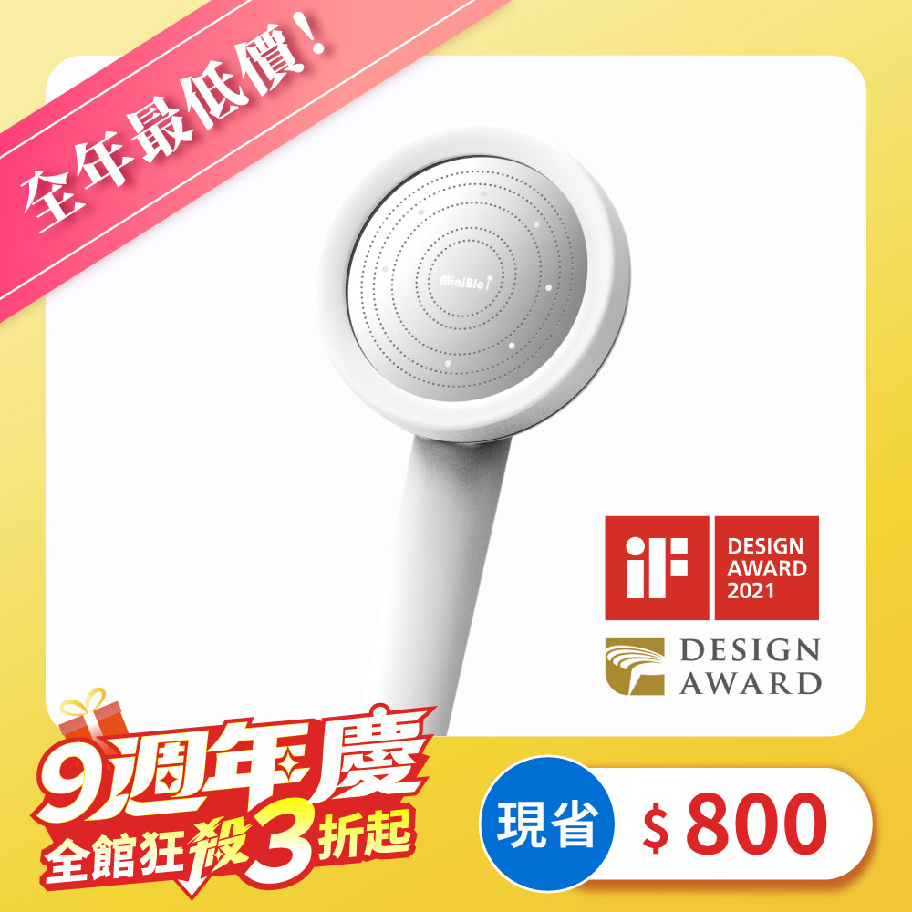 MiniBle i 除氯過濾微氣泡蓮蓬頭 1 MiniBle i 除氯過濾微氣泡蓮蓬頭