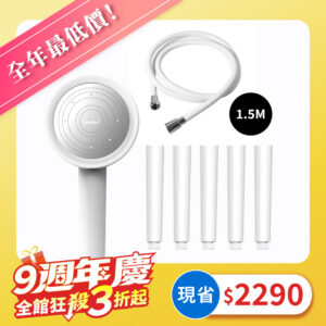 MiniBle i 除氯過濾微氣泡蓮蓬頭-敏感肌沐浴組（軟管1.5M）